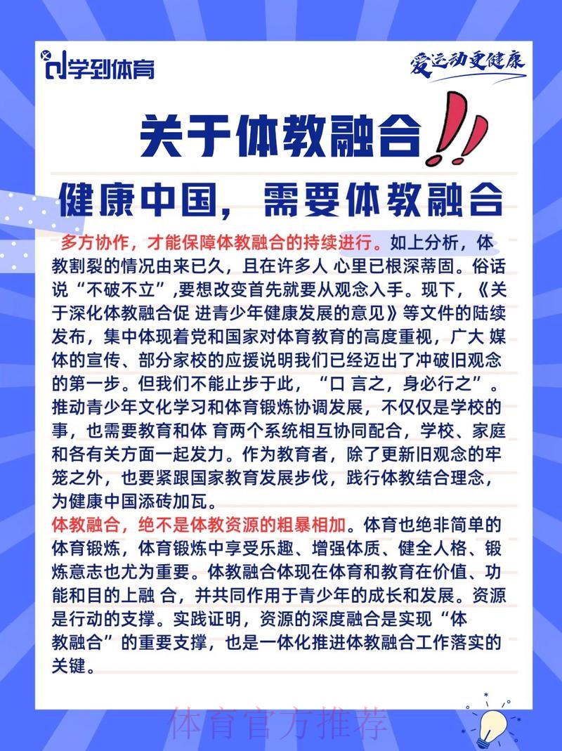 深化体医融合 护航全民健康 ——体育总局科教司负责人解读《关于推动运动促 深化体医融合 护航全民健康 ——体育总局科教司负责人解读《关于推动运动促
