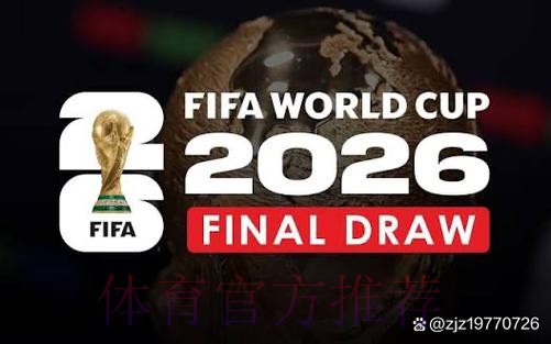 2026世界杯直播APP官方 2026世界杯直播APP官方
