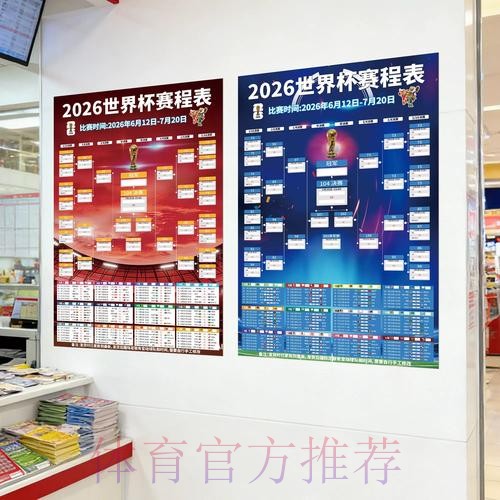 2026世界杯下注APP官方