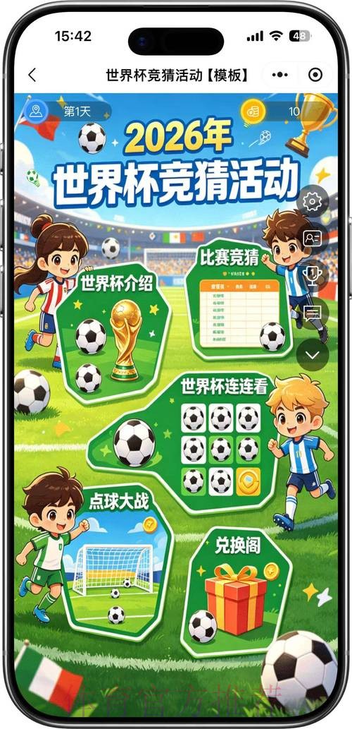 世界杯竞猜安卓入口地址